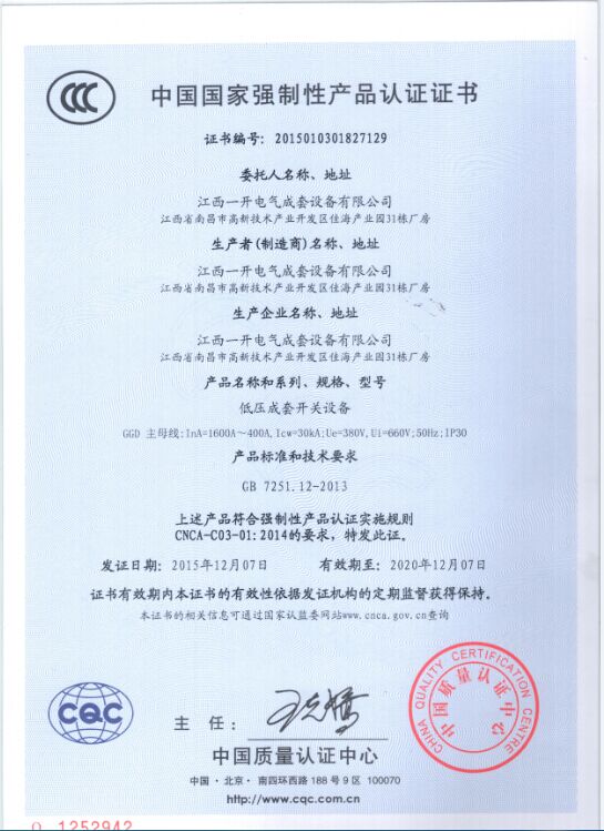 GGD CCC certification