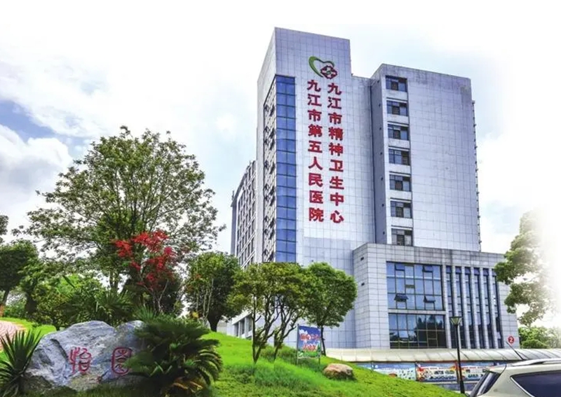 Jiujiang Fifth People's Hospital