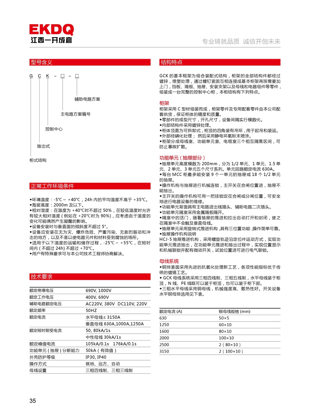 GCK low voltage complete set of switch cabinet distribution cabinet 1.jpg